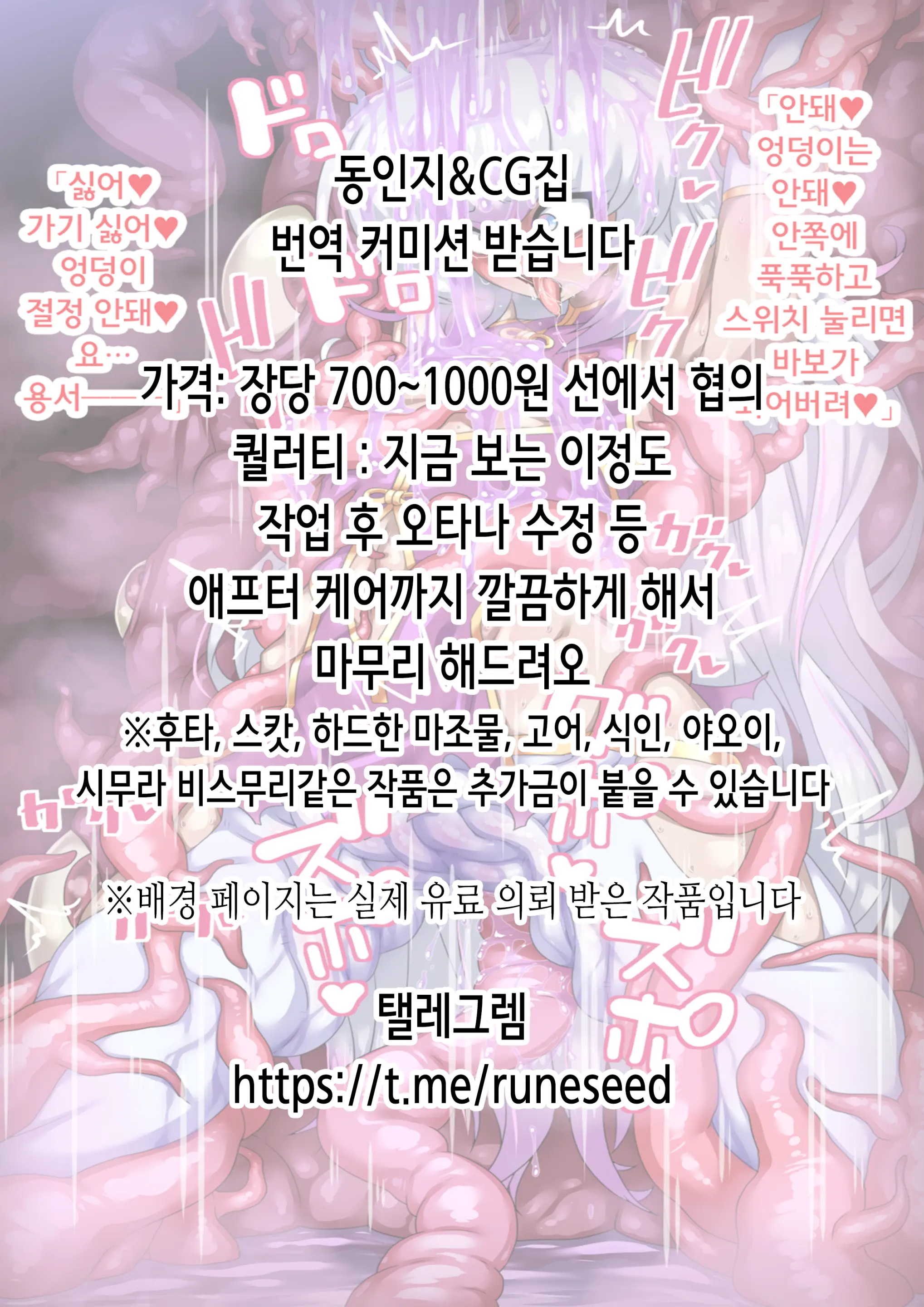 Naedoko Elf Joou | 묘상 엘프 여왕